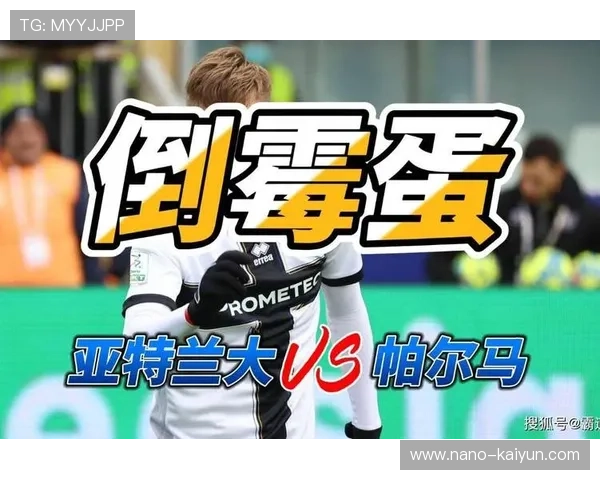 亚特兰大4-0帕尔马，主场进攻火力全开